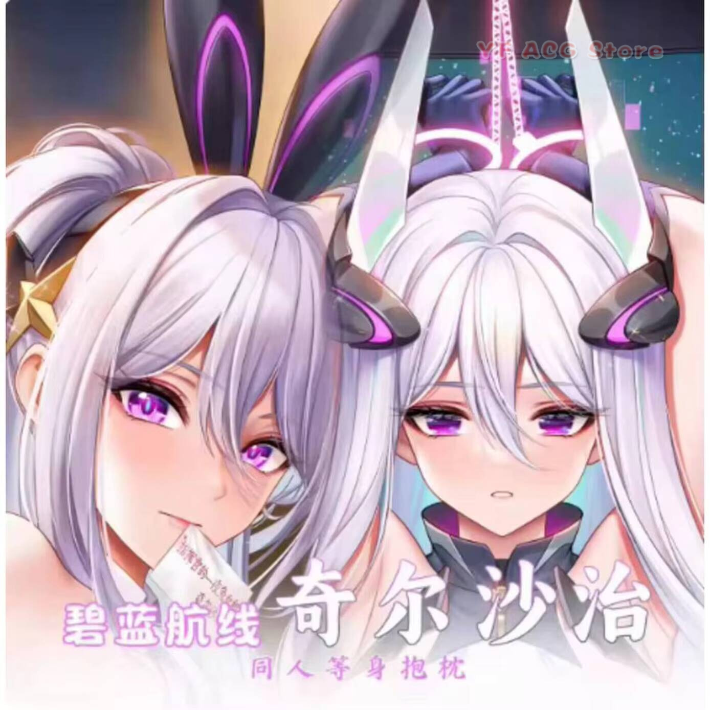 Bedding - Anime Japon Dakimakura Azur Lane Kearsarge