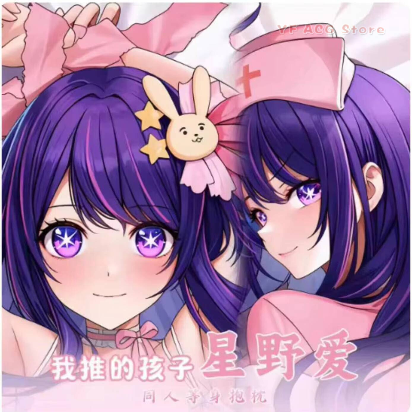 Bedding - Anime Japon OSHI NO KO Hoshino