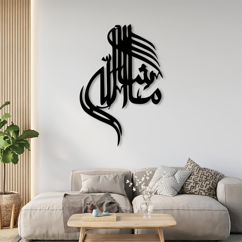 Home Decor - CIFBUY Demir Duvar Sanatı İslami Arapça